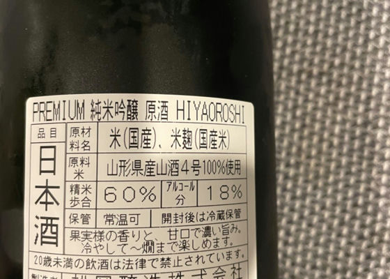 帝松 日本酒ボトルライター （816） 小物 タバコグッズ 小物 タバコ