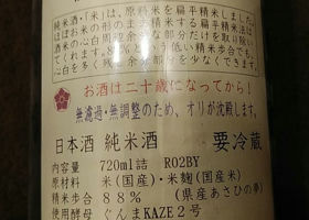 左大臣 チェックイン 2