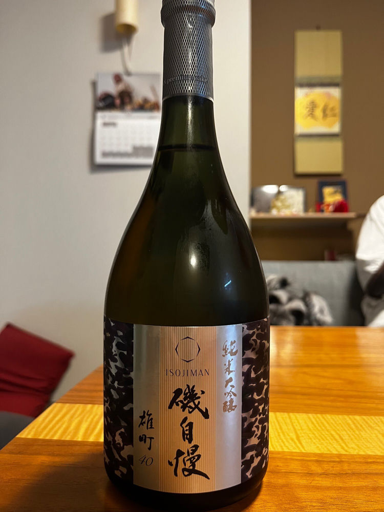 磯自慢 チェックイン 1
