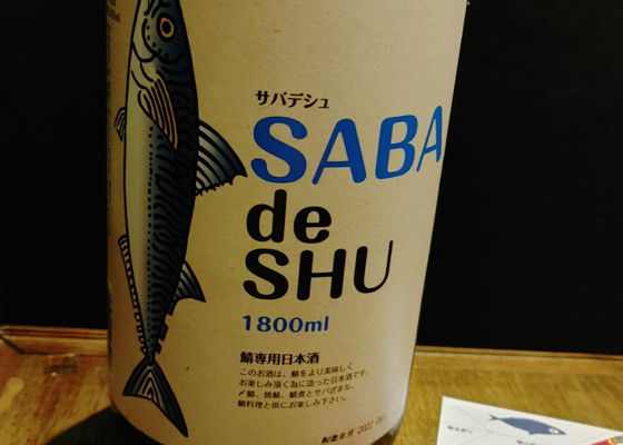 SABA de SHU