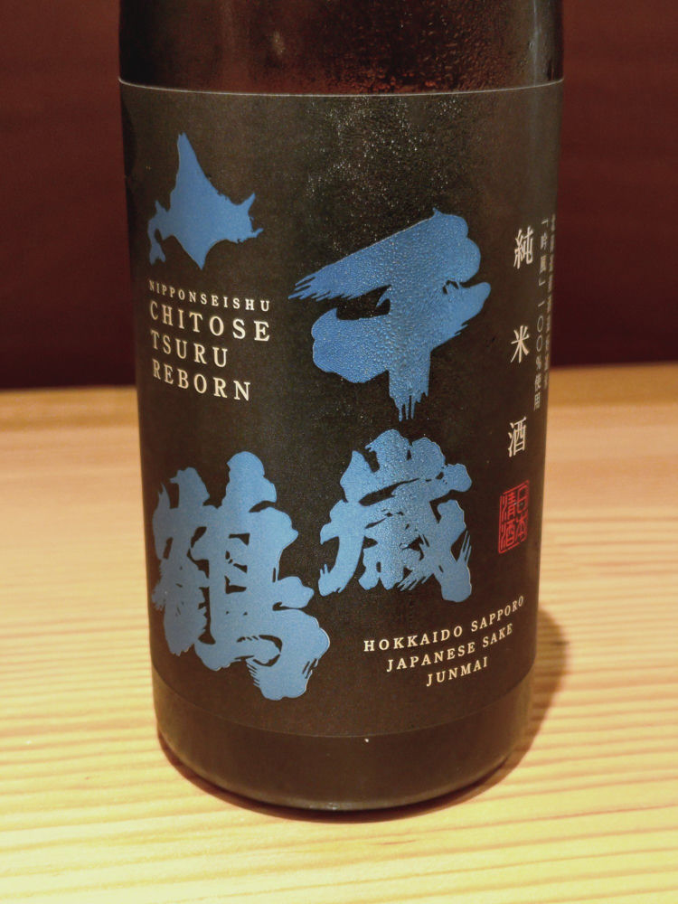 千歳鶴 チェックイン 1