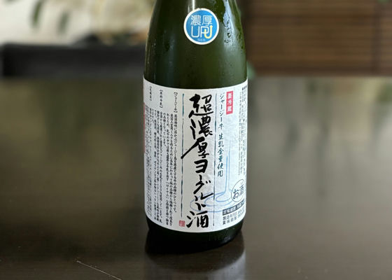 超濃厚ヨーグルト酒 チェックイン 1