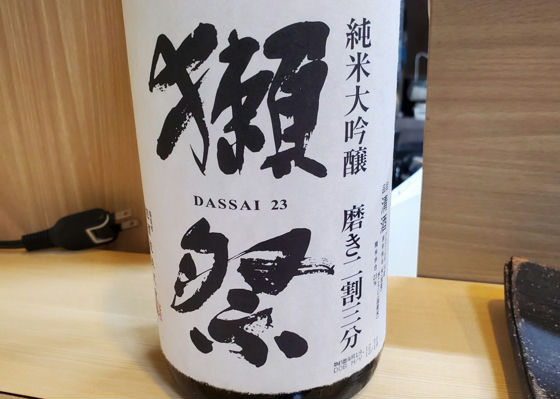 Dassai 签到 1