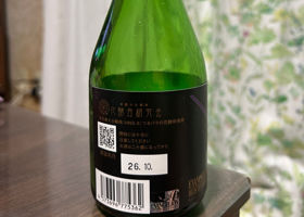 長崎純米 チェックイン 3