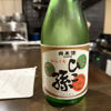 ひこ孫のラベルと瓶 3