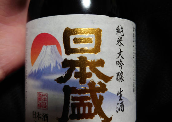 幻の酒蓋 酒蓋 日本盛 川揚がり www.mamakim.my