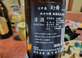 川中島幻舞 チェックイン 4