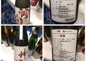 神開 チェックイン 3