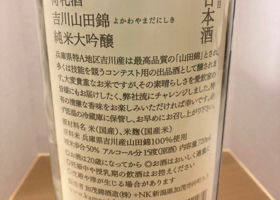 加茂錦 チェックイン 2