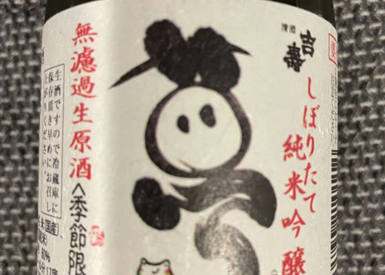 吉壽