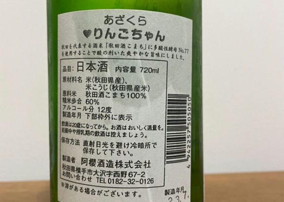 あざくら