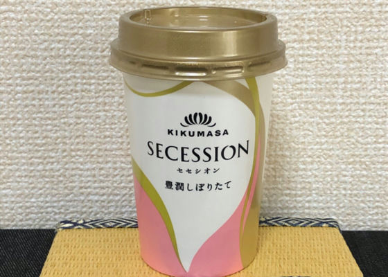 SECESSION チェックイン 1