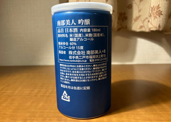 南部美人