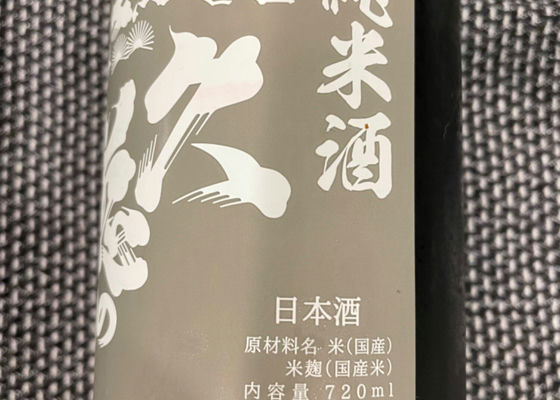 久慈の山