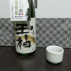 TAMAKASHIWA 1