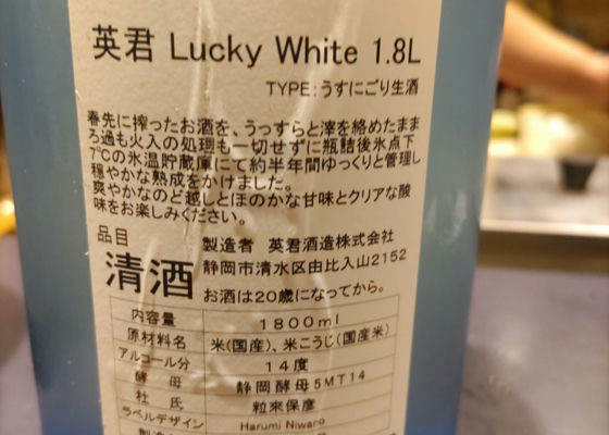 英君