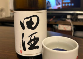 田酒 チェックイン 1