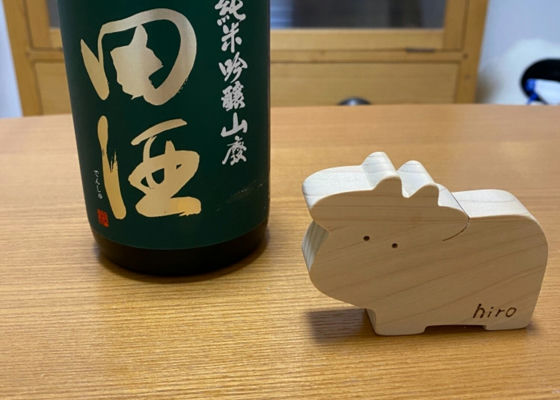 田酒