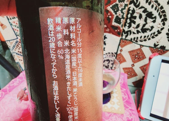 日本酒で醸す酒