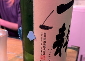 出羽桜 チェックイン 3