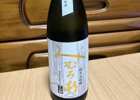 みむろ杉 チェックイン 1