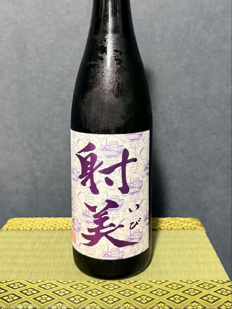 射美（いび）みんなの感想 - 杉原酒造の日本酒 | さけのわ
