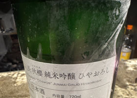 秋櫻 チェックイン 3
