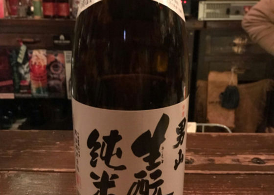 男山 生酛純米 チェックイン 1