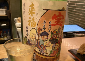 来福 チェックイン 1