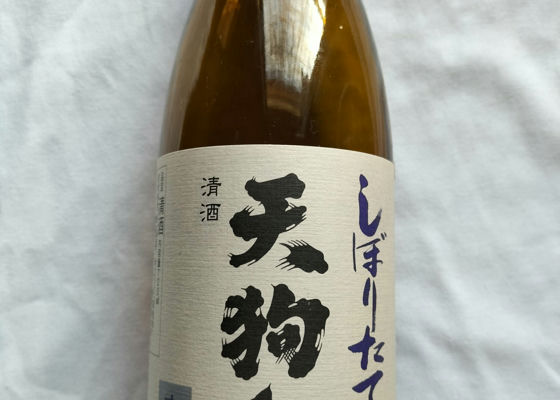天狗舞