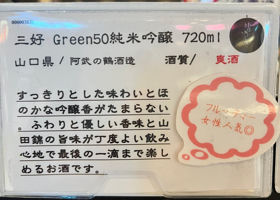 三好 チェックイン 2