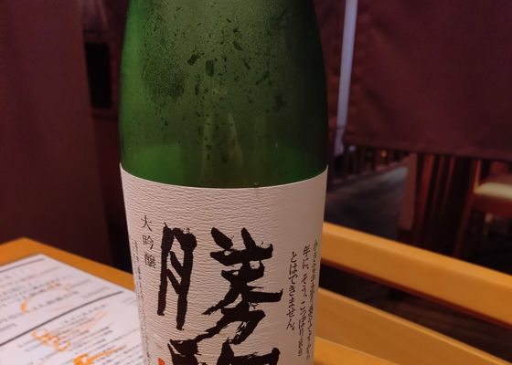 勝駒（かちこま）みんなの感想 - 清都酒造場の日本酒 | さけのわ