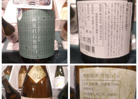 萩乃露 チェックイン 4