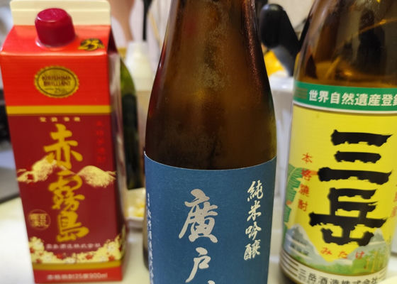廣戸川 チェックイン 1