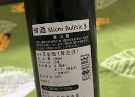 田酒 チェックイン 2