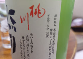 桃川 チェックイン 2