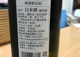 御前酒 签到 2