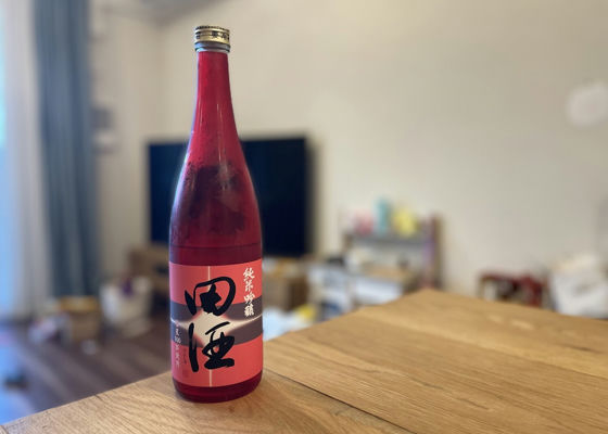 田酒 チェックイン 1