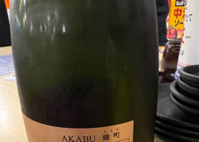 AKABU チェックイン 2