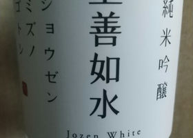 Jozen Mizu no Gotoshi Check-in 2