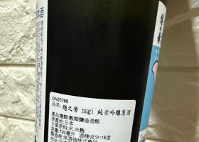越の鷹 チェックイン 3