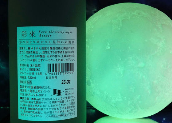 彩來