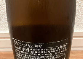 黒龍 チェックイン 2