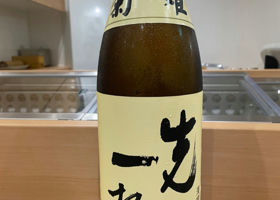 先一杯 チェックイン 1