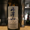 丹澤山のラベルと瓶 3