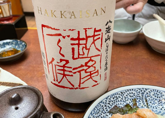 Hakkaisan Check-in 1