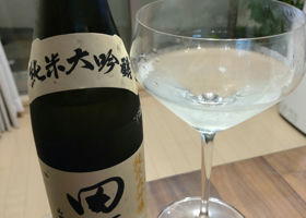 田酒 チェックイン 2