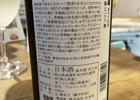 御前酒 チェックイン 3