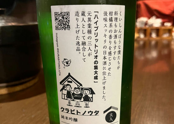 クラビトノウタ