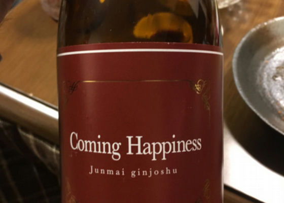 coming happiness チェックイン 1